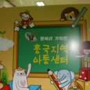 입장지역아동센터 이미지
