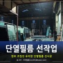 썬가드공식총판코코필름 이미지