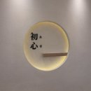 초심피티 이미지