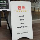 앤크
