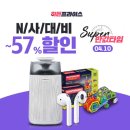 프라이스