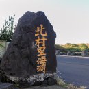 북촌 해동 이미지