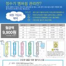 셀그린주 이미지