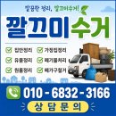 남상면사무소 | 거창 부모님집정리 - 고객님의 어머님이 사시던 촌집에 폐기물 처리 후기