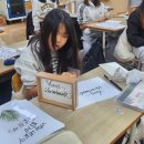 서예 & 캘리그라피 | [부천 캘리그라피&amp;서예] 송내초등학교 캘리그라피 출강 후기