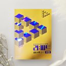 강한수학 - 서구 운천로100번길 12-1 | 리피트 유형 1-1 중학 수학 문제집 후기｜시험 대비에 강한 반복형 학습 교재