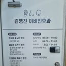 김병진이비인후과의원 이미지