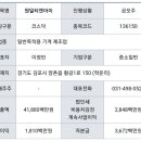 원일환경개발 이미지