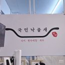 국민낙곱새 홍천점 이미지