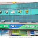 북영덕농협 축산항지점 네이버블로그