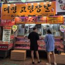 대명식육점 - 경산시 | 대명식육점