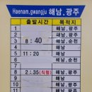 삼호버스터미널 이미지