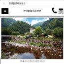 양양들꽃내음펜션