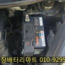 평택출장배터리 이미지