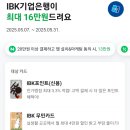 IBK기업은행 포인트 신용카드 신규발급 이벤트 후기, 네이버페이 최대 16만원