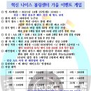 나이스 게임 이미지