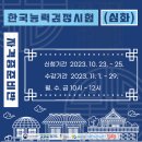 한국사능력검정시험자격증반 이미지
