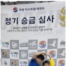 성신 태권도 이미지