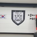 학정 리틀타이거즈 태권스쿨 네이버블로그