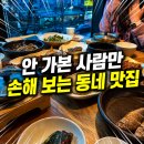봉천맛집 남도한상 후기 건강한 집밥 같은 남도특정식