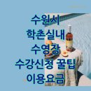 학촌실내수영장 이미지