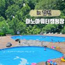마노아워터캠핑장 이미지