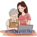단원요양보호사교육원 이미지