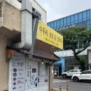 중문-호2 | 제주 서귀포 중문 맛집 수두리보말톳칼국수 보말죽