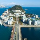 한국해양대학교 이미지