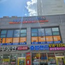 평택대동초등학교 정문 이미지