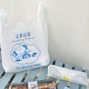 이마트24 강릉율곡로점 | 강원도 강릉 맛집 | 강릉역 근처 인생 김밥 맛집 등극 꼬막김밥 계란말이 김밥 추천 웨이팅 포장 ‘교동...