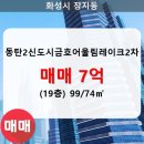 장지동 74-2 이미지