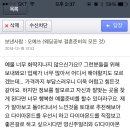 예쓰