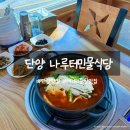도담민물매운탕 이미지