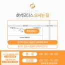 호박모터스 이미지