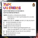 '2023 전국 초등축구리그 권역 1위 차지' 경남FC U12, 28일 공개테스트 진행 이미지