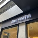 필필필(Feel Viel Fill) 이미지