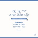 창원토월고등학교 | [공지] 📣 2026 예비고1 윈터 신규생 모집 안내 | 창원 토월고 사파고 국어 학원