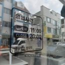 만년빵집