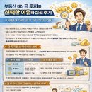 대신부동산 | 부동산 대신 금 투자를 선택한 이유와 실전 후기