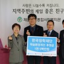 제일종합환경 이미지