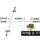 동네오리