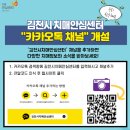 안심소통센터 이미지