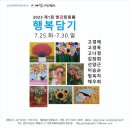 행복담기 이미지