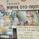 [인천/부평] 부평 깡시장 복댕이네 어묵 샌드위치, 김밥 어묵, 웨이팅, 내돈내산 후기