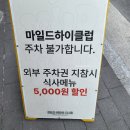 서울 압구정 브런치 카페 맛집 마일드하이클럽
