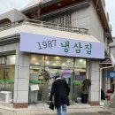 1987냉동삼겹살 이미지