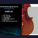 바이올린펀음악교습소