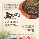 짜장판다 이미지