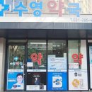 우방약국 이미지
